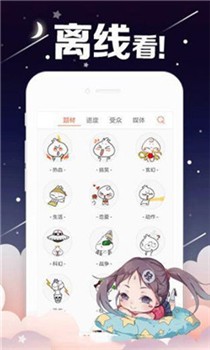 弱点漫画手机软件app截图