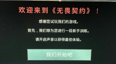 无畏契约台服手游app截图