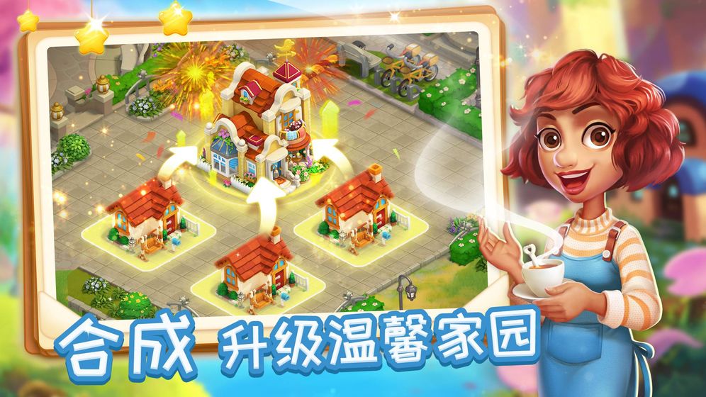 消除魔法师手游app截图