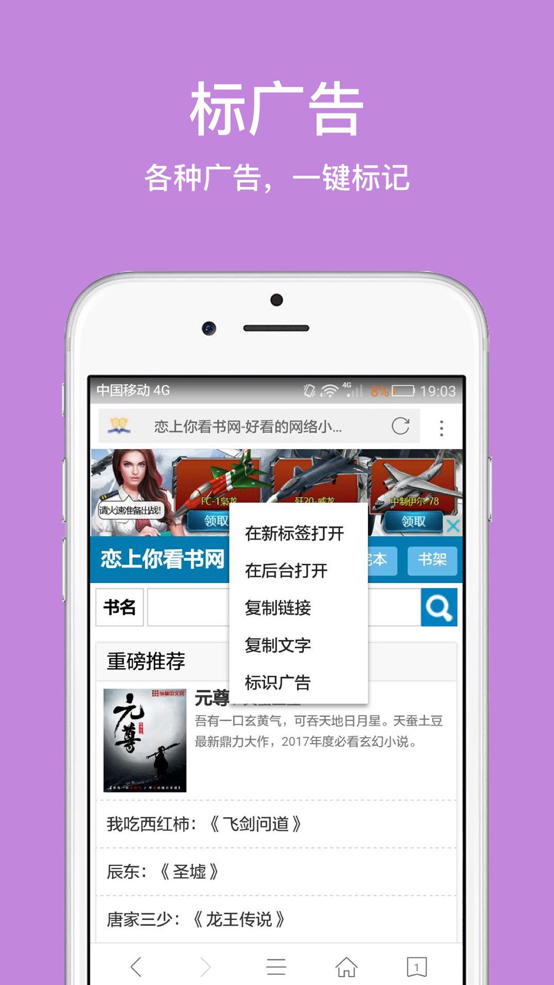 IE浏览器手机软件app截图