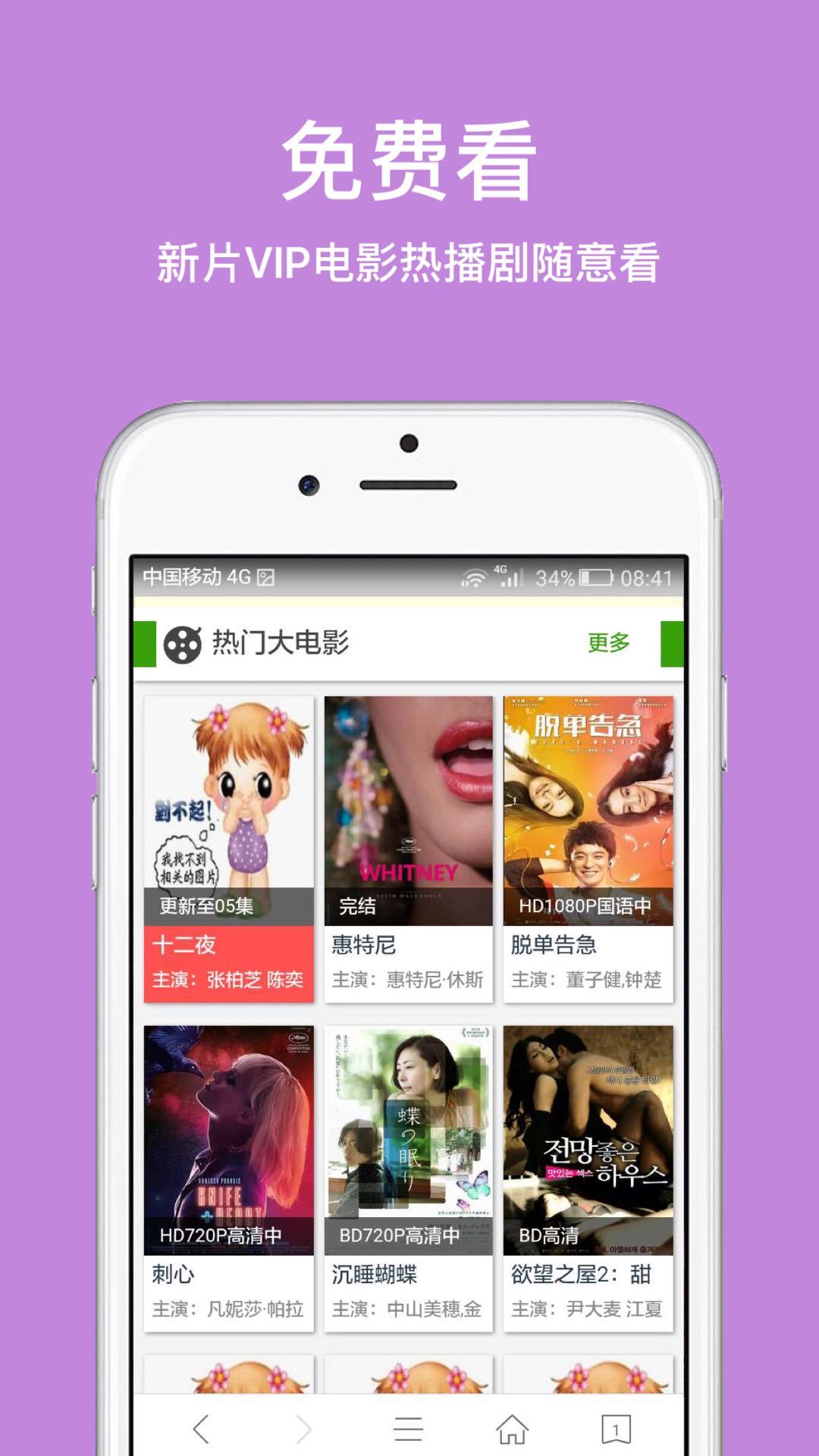 IE浏览器手机软件app截图