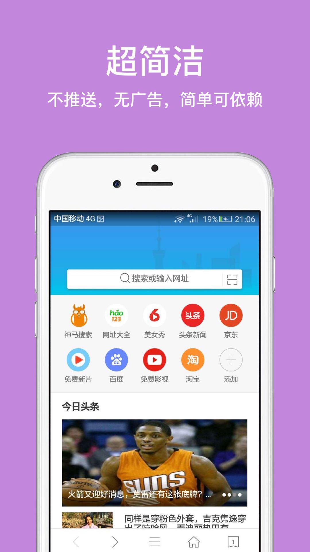 IE浏览器手机软件app截图