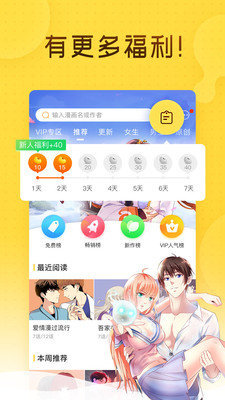 one漫画手机软件app截图