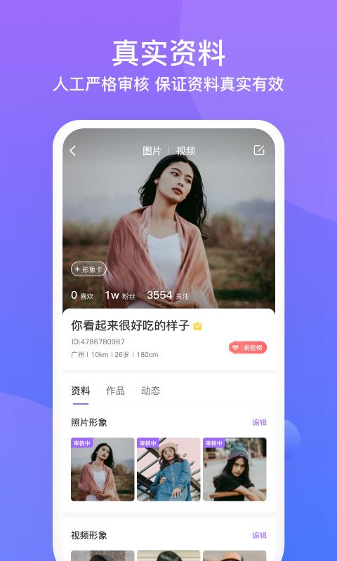 友期手机软件app截图