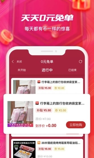 拉兔手机软件app截图