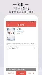 一湾小说大全手机软件app截图