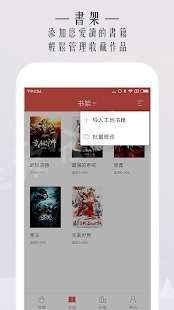 一湾小说大全手机软件app截图