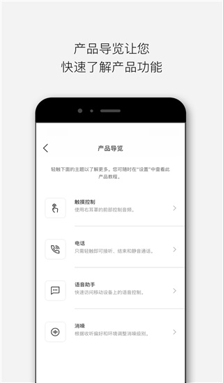 Bose音乐手机软件app截图