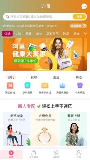 卡米街商城手机软件app截图