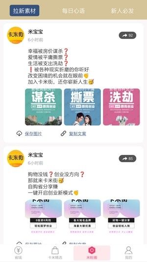 卡米街商城手机软件app截图