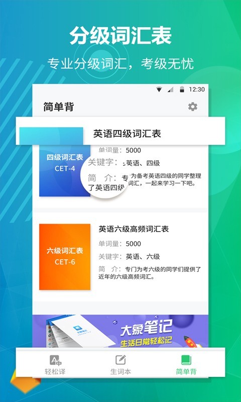 英语听力君手机软件app截图