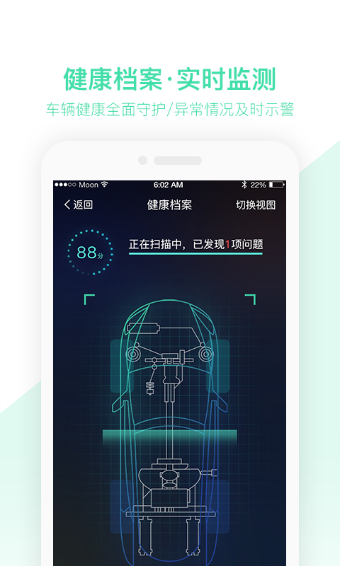 车安优手机软件app截图