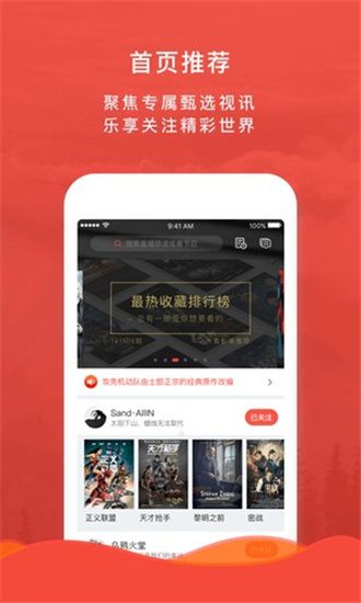 乐看影视手机软件app截图