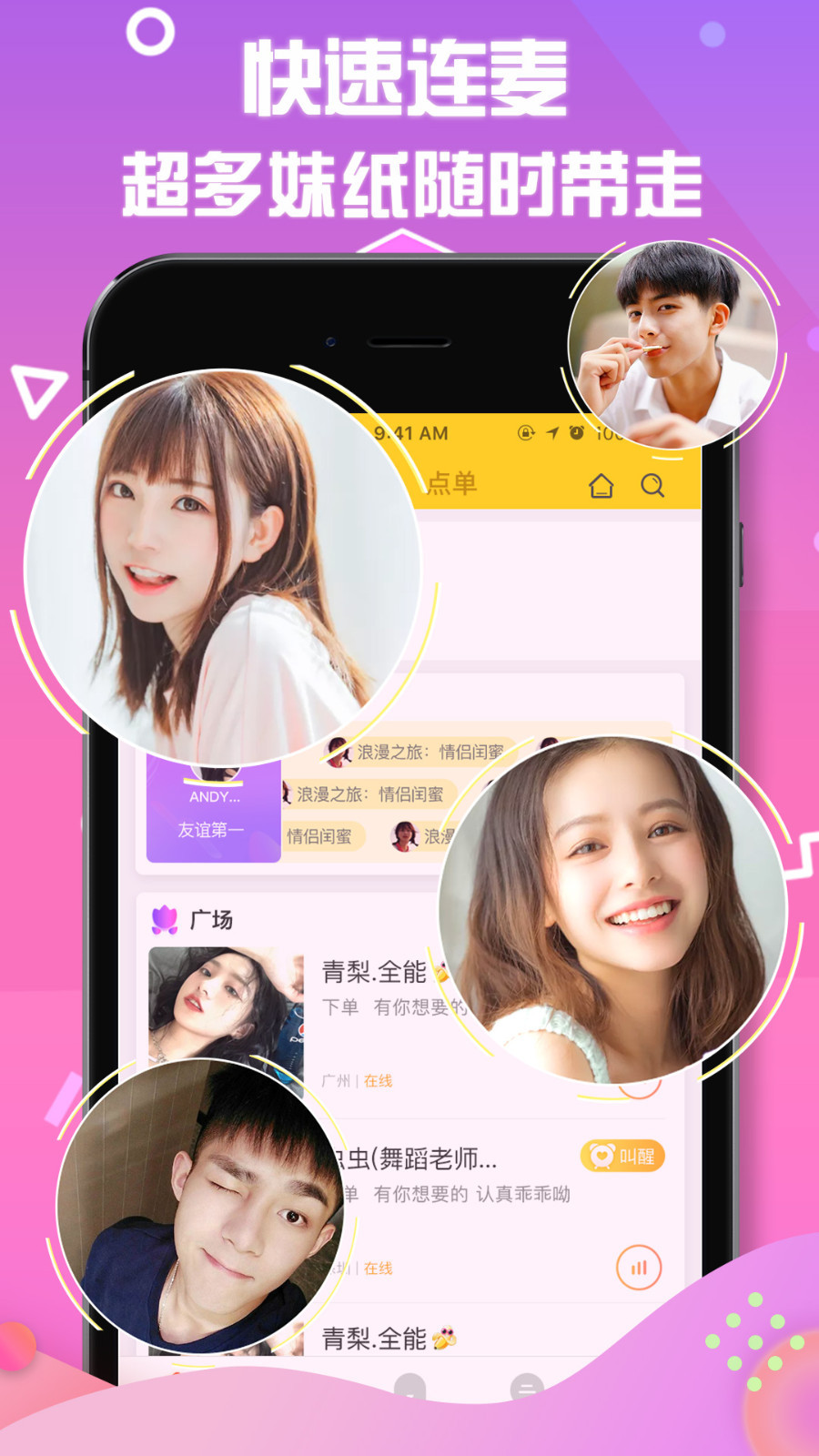 小逗手机软件app截图