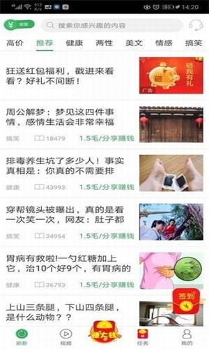 聚财小说提现版手机软件app截图