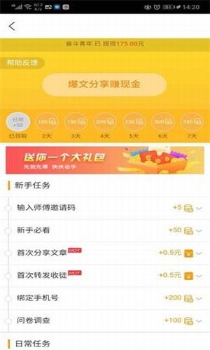 聚财小说提现版手机软件app截图