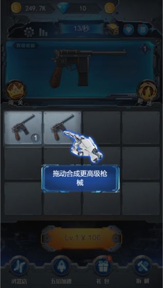 天天射击手游app截图