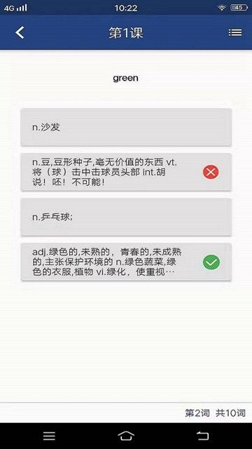 背词吧手机软件app截图