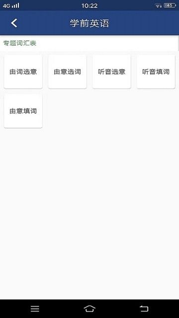 背词吧手机软件app截图