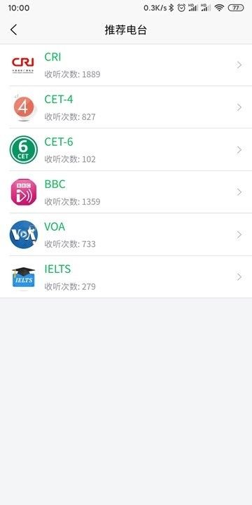 智汇听力手机软件app截图