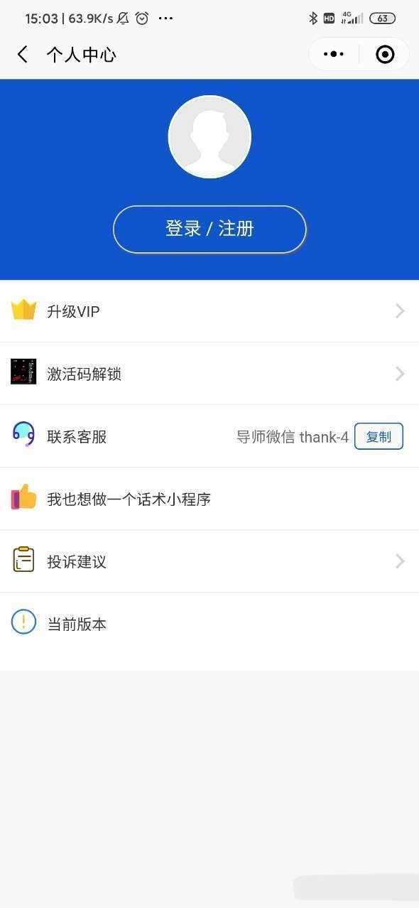 海王聊天手机软件app截图