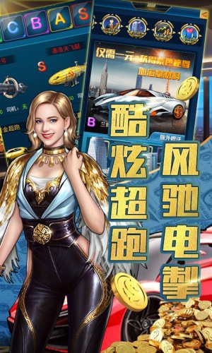 金牌创业家手游app截图