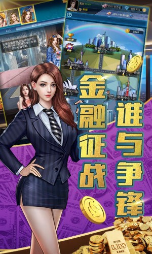 金牌创业家手游app截图