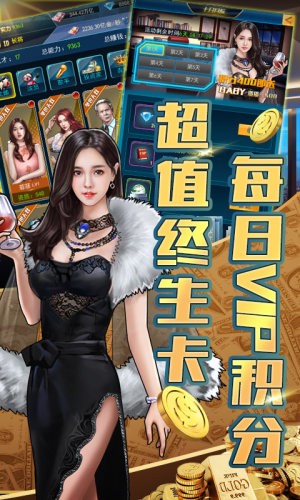 金牌创业家手游app截图