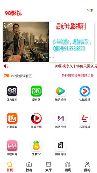 98影院手机软件app截图