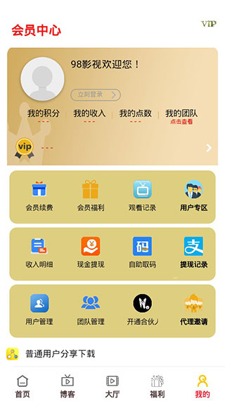 98影院手机软件app截图