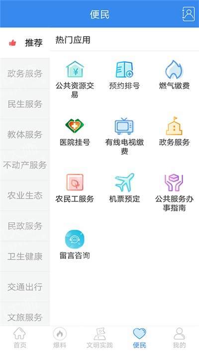 幸福罗江最新版手机软件app截图