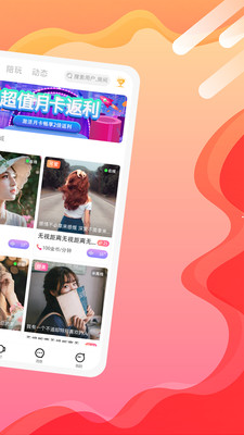 竞音陪玩最新版手机软件app截图