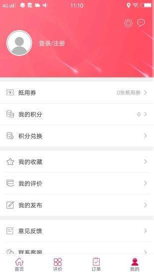 幸福桦南手机软件app截图