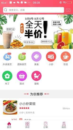 幸福桦南手机软件app截图