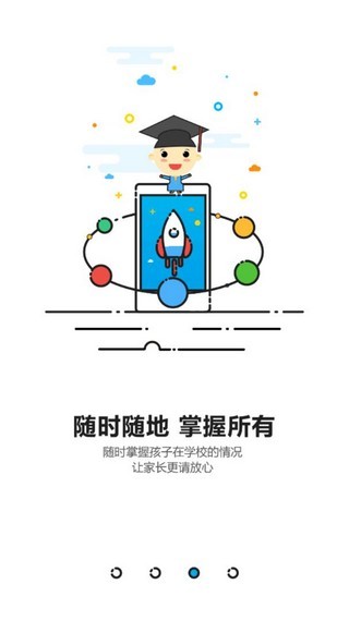 商丘智慧教育手机软件app截图