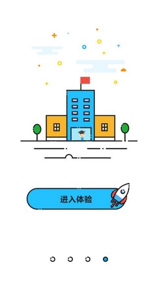 商丘智慧教育手机软件app截图