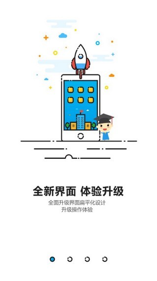 商丘智慧教育手机软件app截图