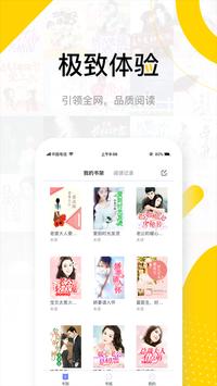 传奇书城免费版手机软件app截图