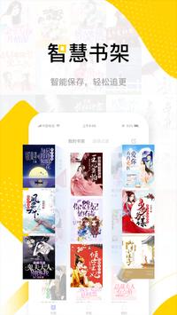 传奇书城免费版手机软件app截图