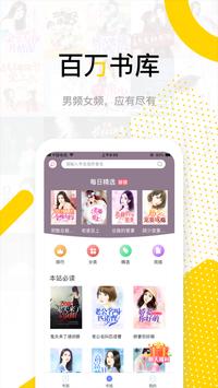 传奇书城免费版手机软件app截图