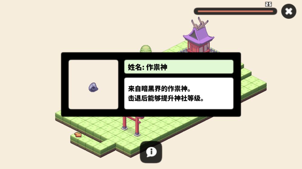 像素神庙手游app截图