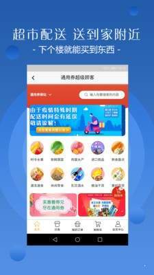 通用券手机软件app截图