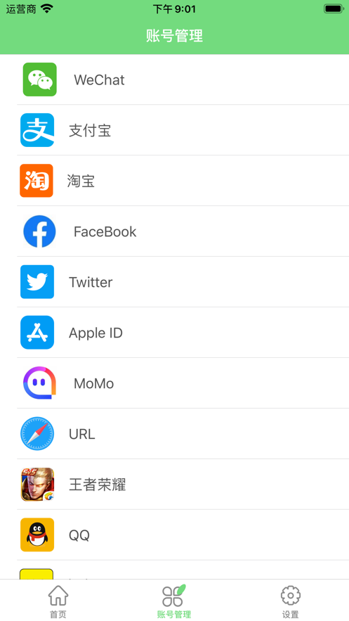 微分身账号助手手机软件app截图