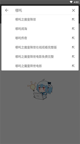 鲨鱼搜索手机软件app截图