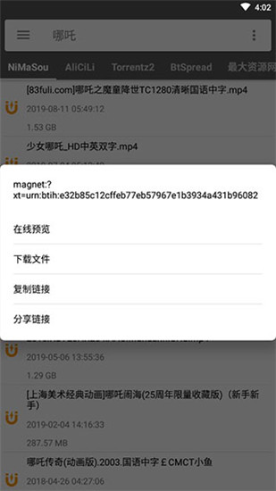 鲨鱼搜索手机软件app截图