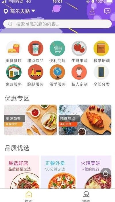 口水猫最新版手机软件app截图