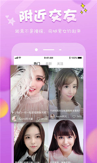 U聊最新版手机软件app截图