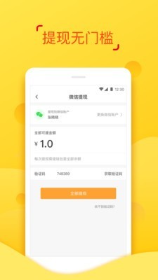 有贝兼职手机软件app截图