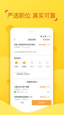 有贝兼职手机软件app截图