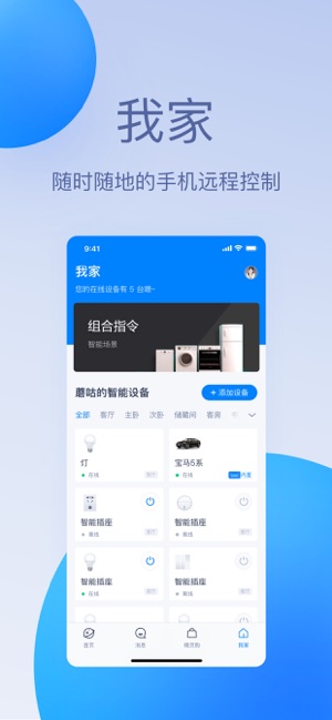 天猫精灵手机软件app截图